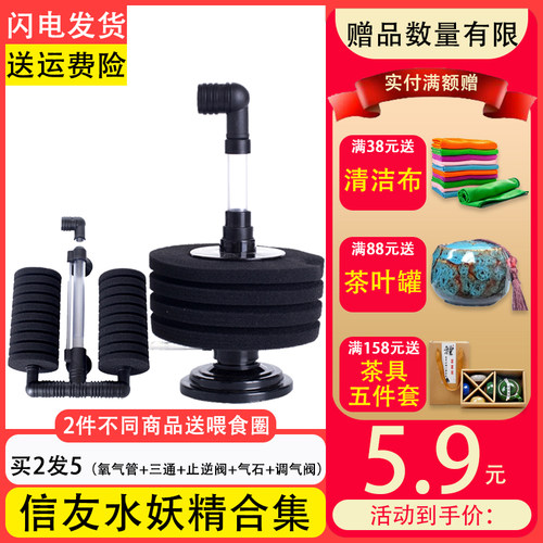 信友水妖精过滤器小型鱼缸