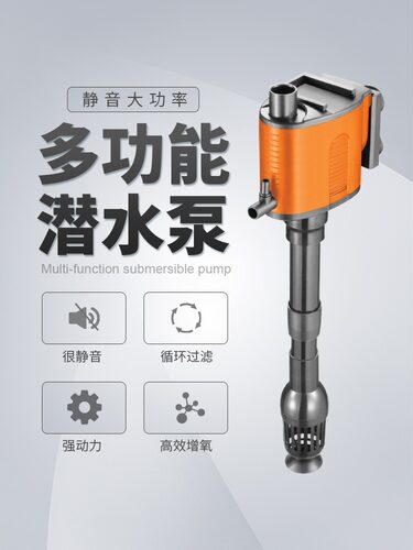 西龙潜水泵三合一鱼缸水泵循环泵