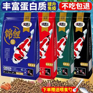 七彩鱼博士锦鲤鱼饲料冷水鱼