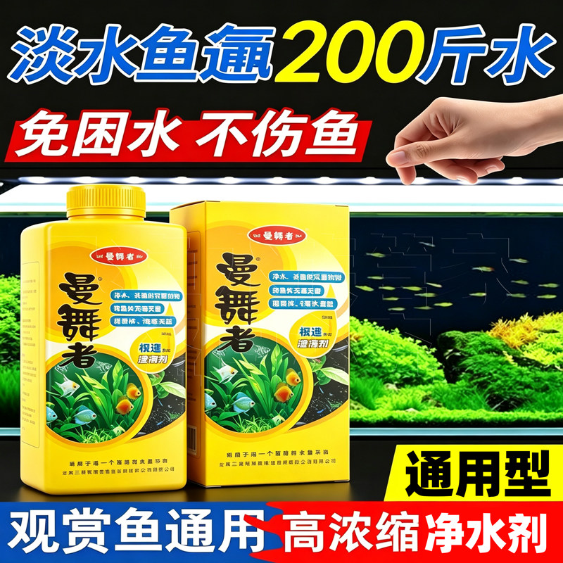 曼舞者硝化细菌液消化