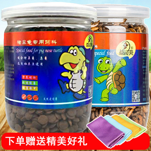 益可美不褪色均衡营养粮猪鼻龟