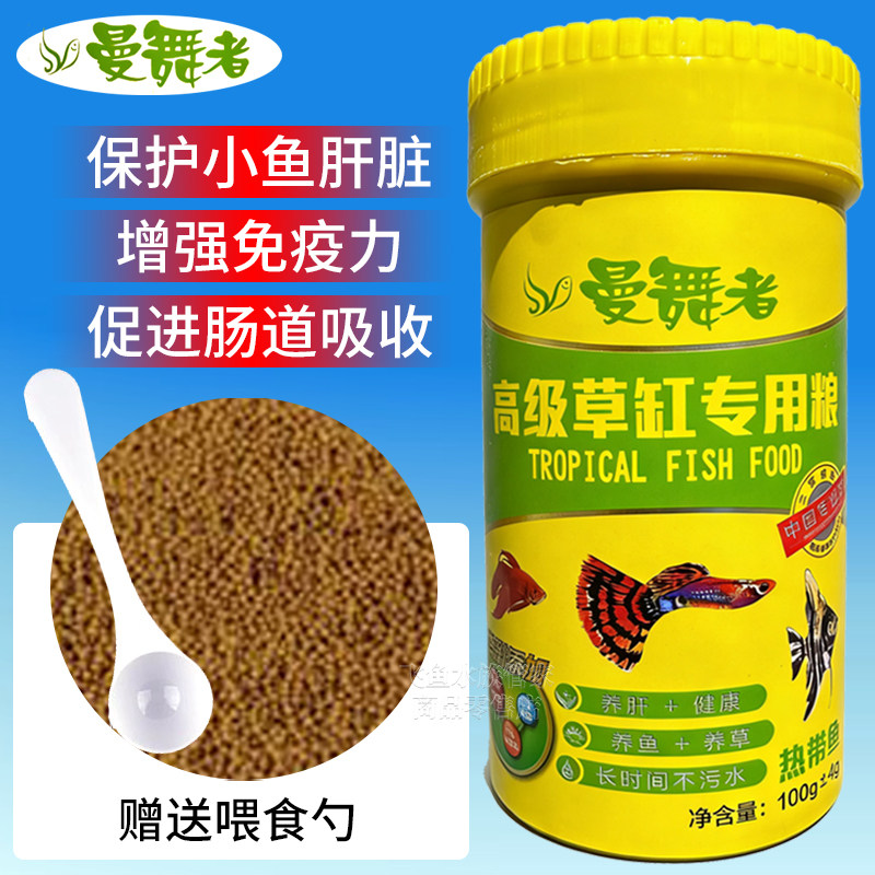 曼舞者小型热带鱼饲料彩裙天使鱼鱼食七彩鱼孔雀斑马灯科专用鱼粮,宠物/宠物食品及用品,观赏鱼饲料,淘宝优惠券,粉丝福利购,淘宝优惠卷