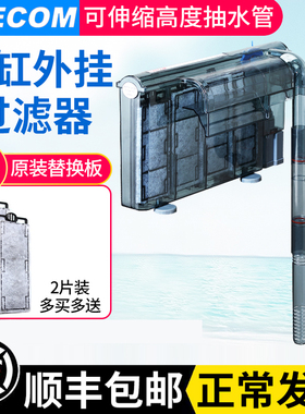 日创leecom鱼缸壁挂过滤器小型瀑布三合一鱼缸过滤设备外置过滤器