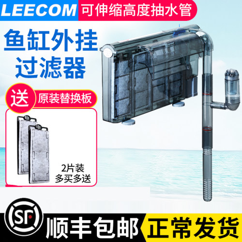leecom鱼缸过滤器小型外置