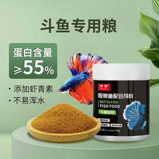 海童斗鱼饲料斗鱼专用鱼食泰国斗鱼饲料小颗粒上浮观赏鱼开口鱼粮