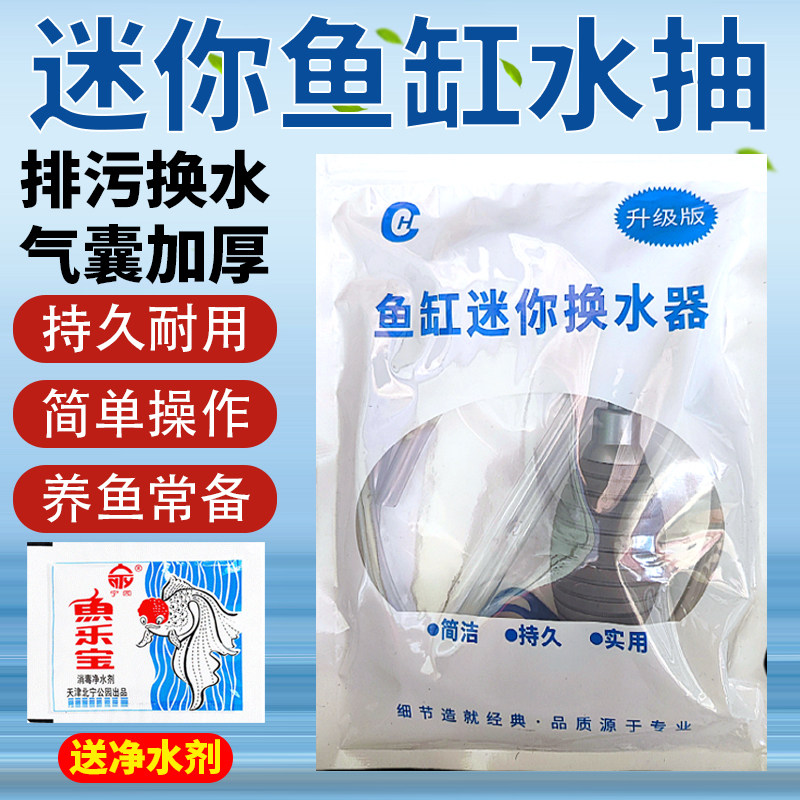 鱼缸换水神器鱼缸吸粪便器