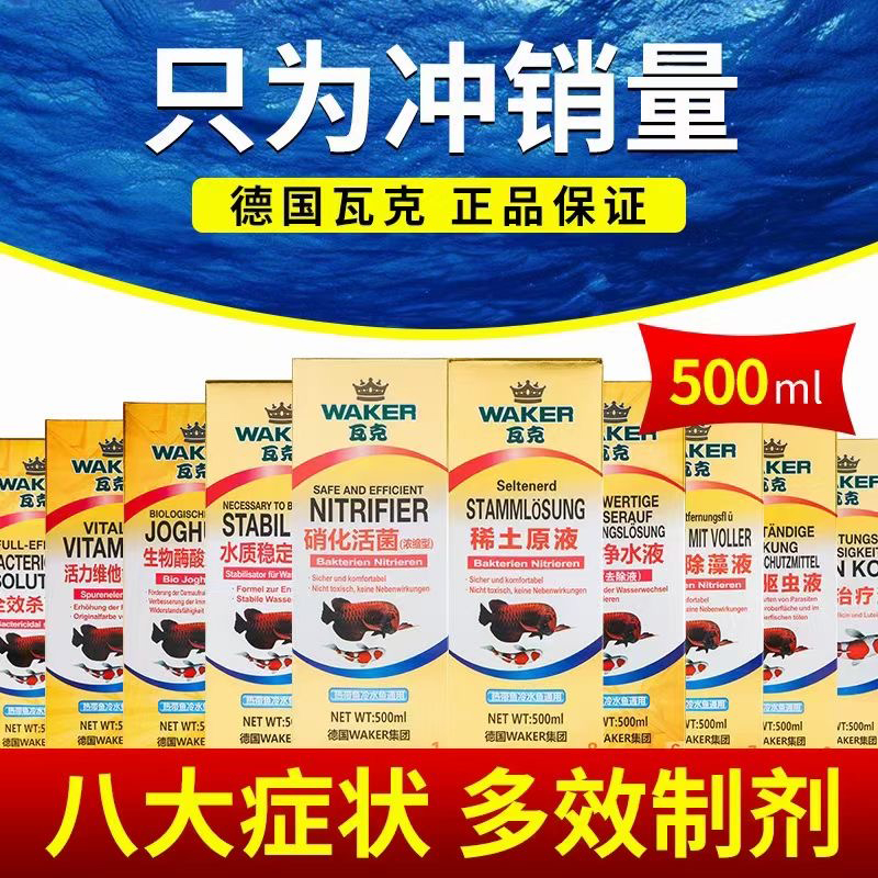 瓦克硝化细菌净水剂净化