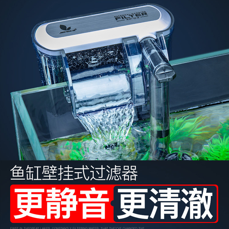 金利佳瀑布过滤器鱼缸过滤器壁外挂瀑布过滤器静音水泵超静音