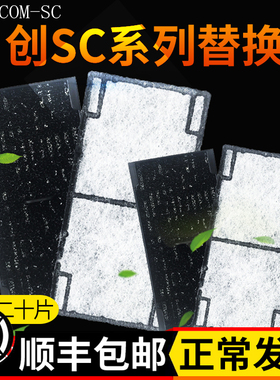 日创leecom鱼缸专用替换滤棉cf过滤器xt/xe/xc/xp鱼缸活性炭滤棉