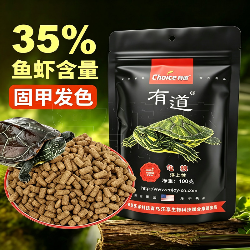 有道龟粮龟饲料草龟专用