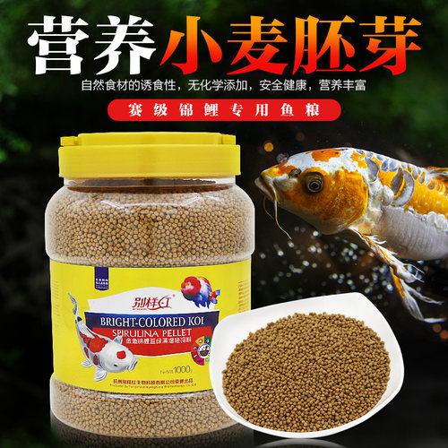 螺旋藻饲料别样红小型鱼