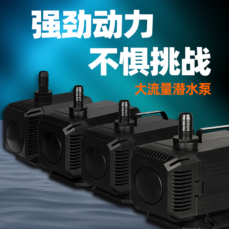 希腾静音变频潜水泵鱼缸