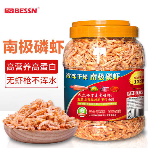 贝森南极磷虾干冻干虾干