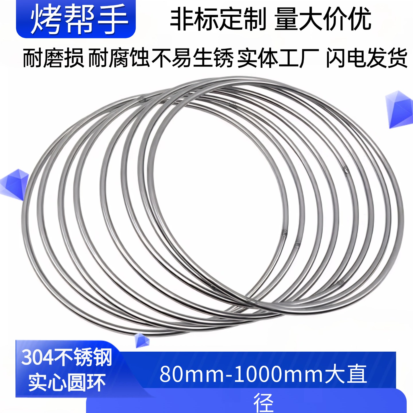 加工定制304 316L不锈钢实心圆环DIY铁环不锈钢圈O型环超大圆形环