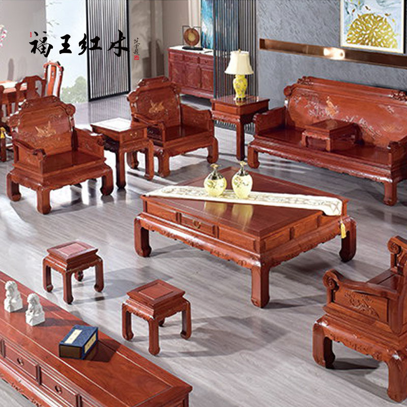 福王红木家具缅甸花梨中式简约沙发多套装全实木客厅组合