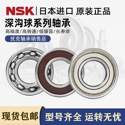 NSK日本进口深沟球轴承6321 6322 6324 6326ZZ/DD