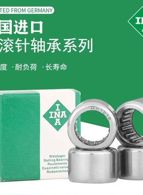 德国进口INA滚针轴承HK5012 5016 5018 5020 5025 206038 202716