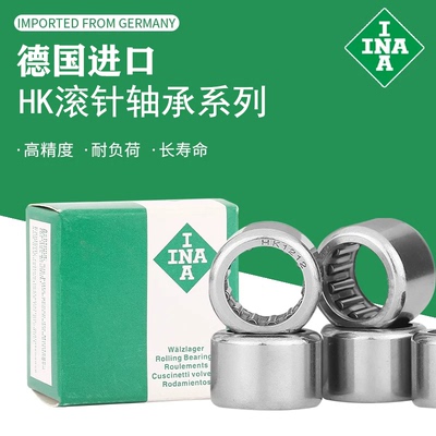 德国进口INA滚针轴承HK5012 5016 5018 5020 5025 206038 202716