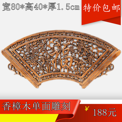 东阳木雕中式花格仿古装饰画实木制工艺品扇形福字镂空雕刻壁挂画