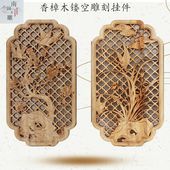 东阳实木雕刻壁挂件梅兰竹菊四条屏中式 饰挂画琴棋书画香樟木质 装