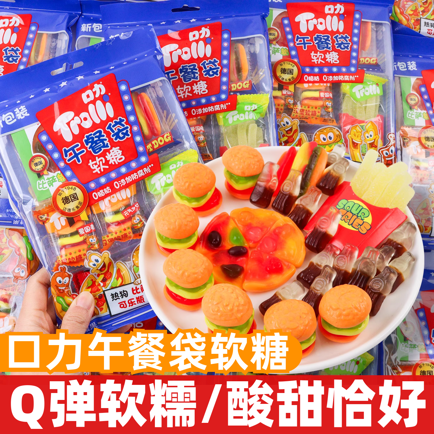 Trolli口力午餐袋软糖77gQ弹软糯酸甜趣味造型小包装休闲糖果零食