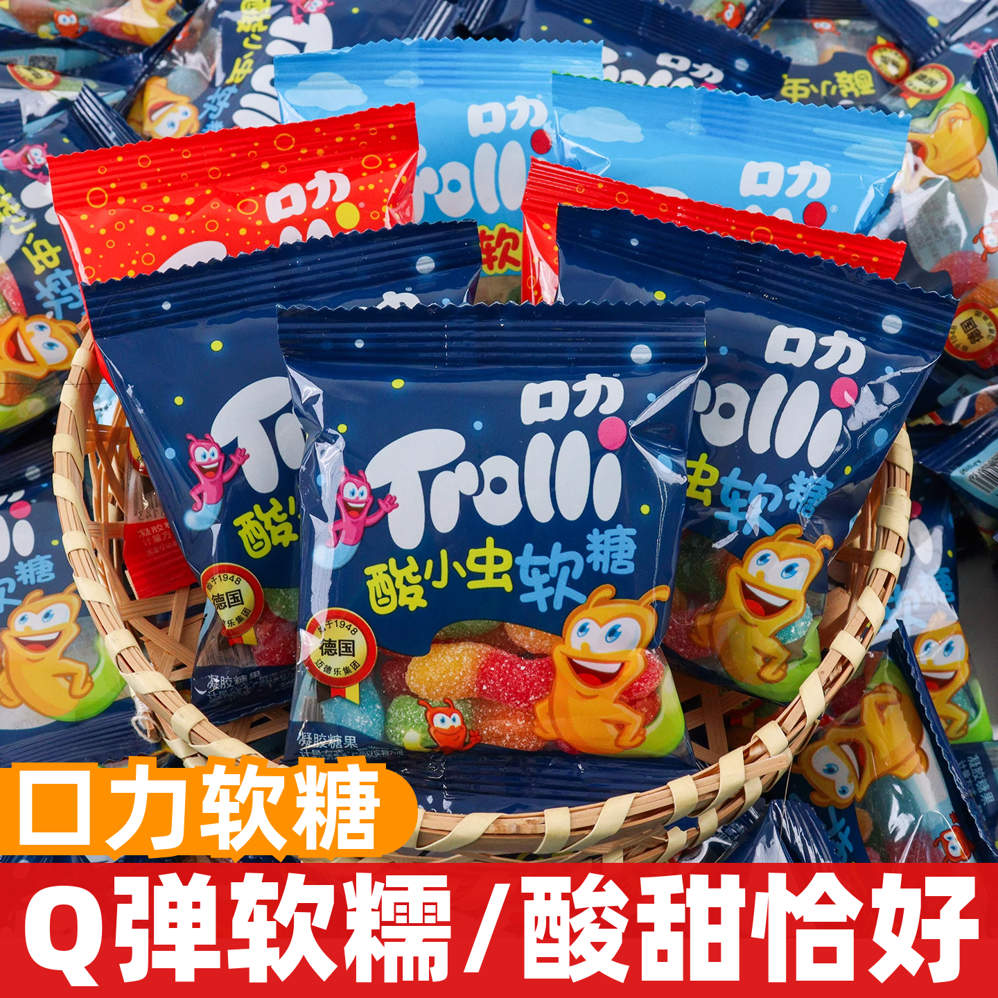 Trolli口力七彩熊软糖小包装小熊橡皮糖结婚喜糖休闲糖果小吃零食
