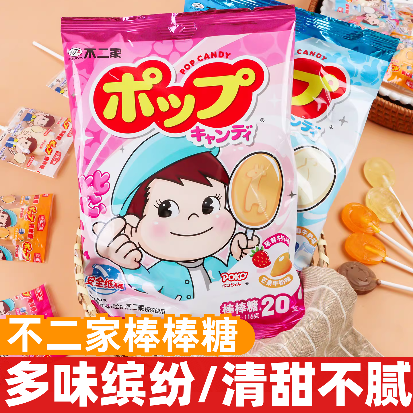 不二家牛奶棒棒糖116g多口味混装即食袋装清甜不腻休闲糖果零食品