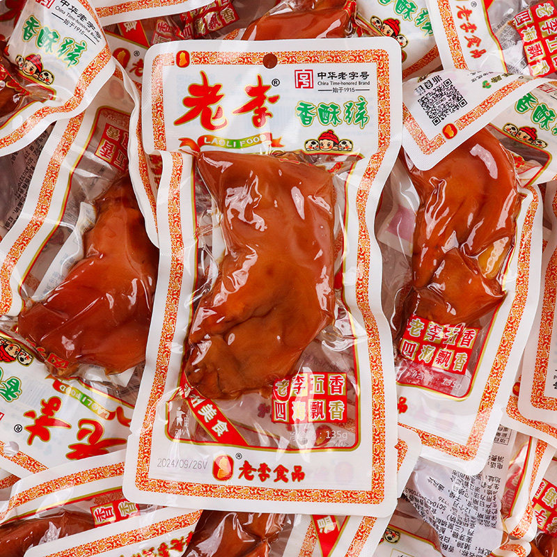 老李香酥猪蹄135g开袋即食独立包装熟食卤味休闲解馋猪肉类零食品