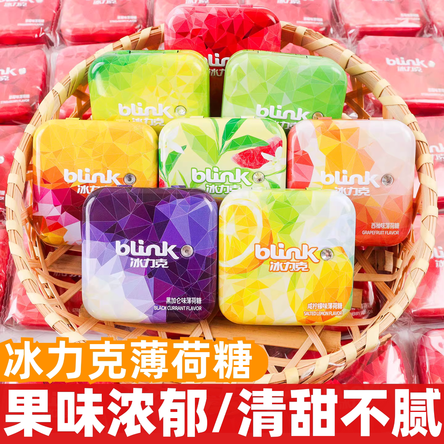 冰力克薄荷糖15g口香糖口气清新糖果含片接吻喜糖零食清口糖铁盒
