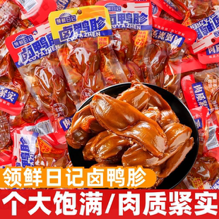 领鲜日记卤鸭胗22g香辣酱卤味鸭肫熟食独立包装开袋即食休闲零食