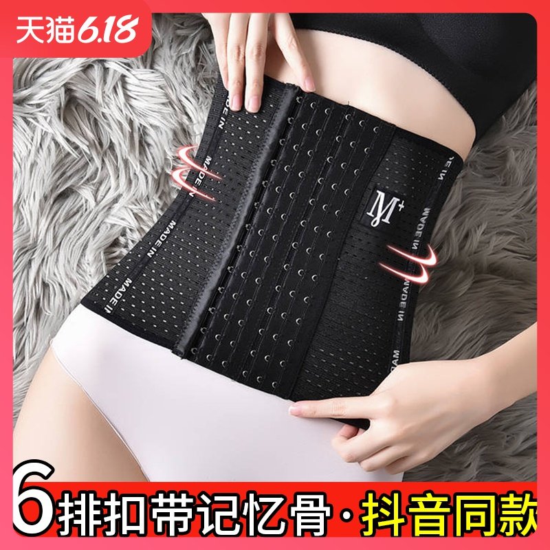 瘦身减肥美体燃脂收腹束腹带女健身运动腰封塑身产后束腰绑带薄款