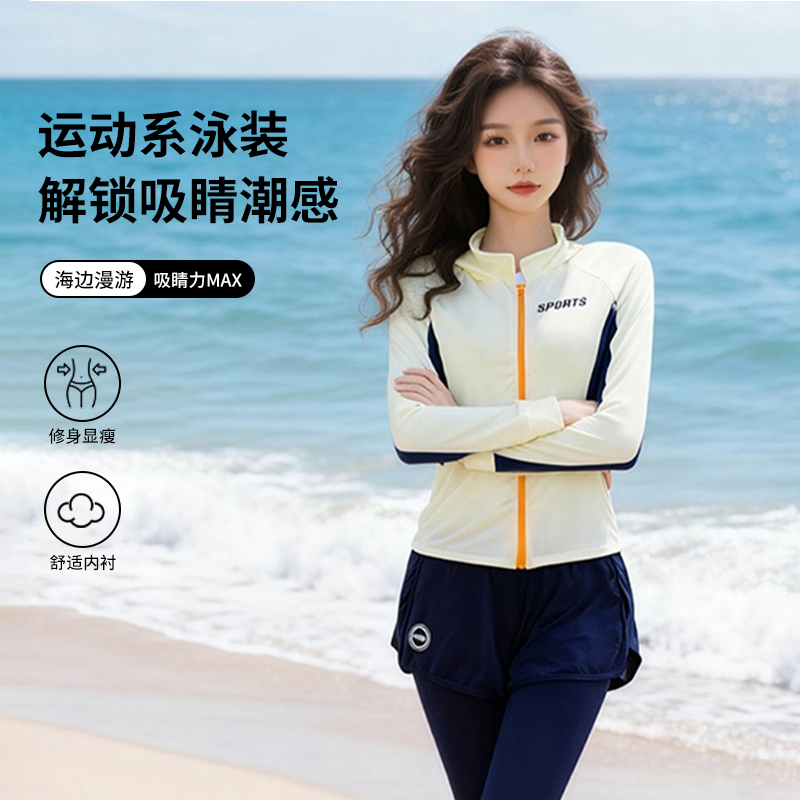 泳衣女分体三件套长袖长裤速干修身显瘦水母服防晒浮潜冲浪套装