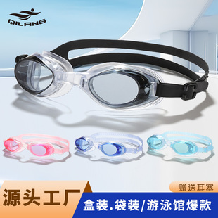 骐浪泳镜女士高清防水防雾护目平光便宜专业男士 备潜水眼镜 游泳装