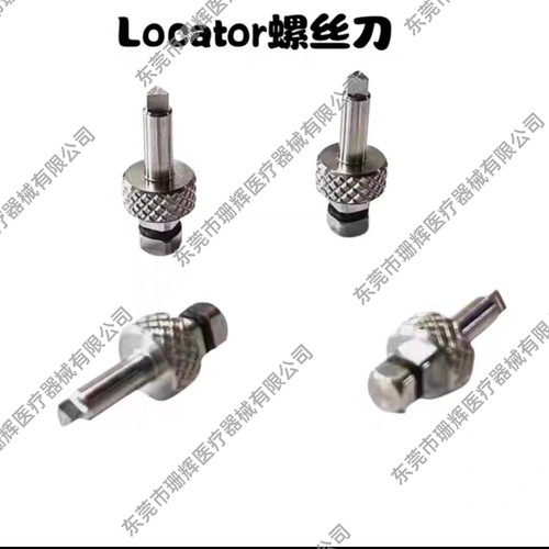 Locator取芯器螺丝刀衣帽奥齿泰登腾穿龈系列牙科专种植配件工具