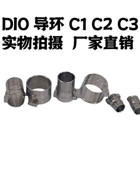 DIO迪耀 C1 C2 C3 导环 牙科专用配件