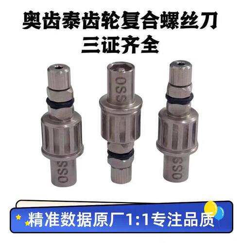 兼容OSSTEM奥齿泰齿轮复合螺丝刀诊所加工厂种植专用复合螺丝刀
