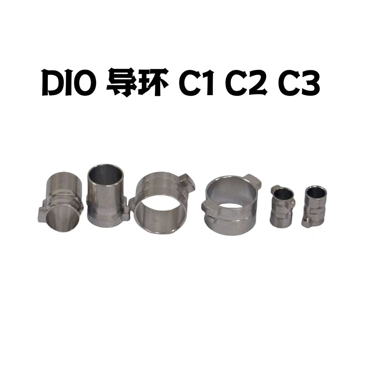 DIO导环C1C2C3牙科专用配件