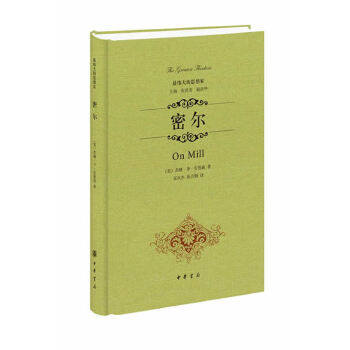 Authentic Mill(Hardcover):Great Thinker Zhonghua pressin the Books/Magazine/Newspaper , Biography , Character/Other Biography  category - from Buy2taobao.com to provide professional Taobao agent buy service