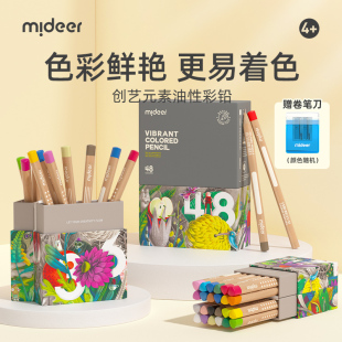 素描铅画笔 mideer弥鹿儿童彩色铅笔油性彩铅绘画美术专用画画套装