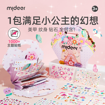 mideer弥鹿儿童指甲贴公主女孩幼儿宝宝全套美甲贴纸无味玩具套装