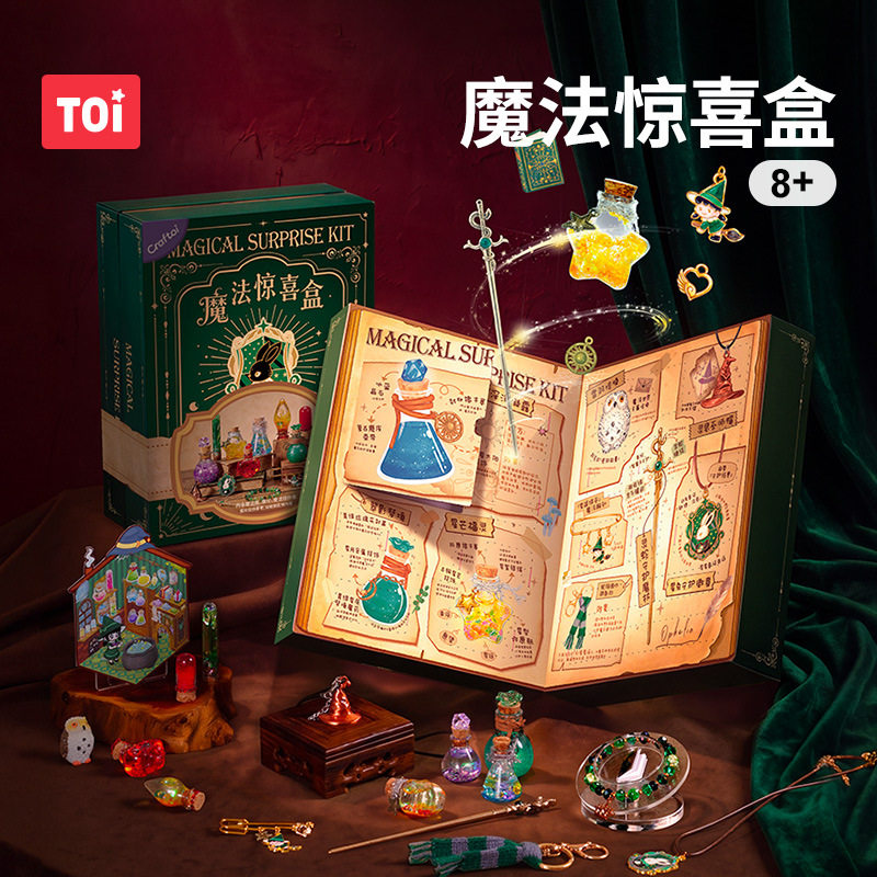 TOI图益魔法药水瓶惊喜盒玩具图片