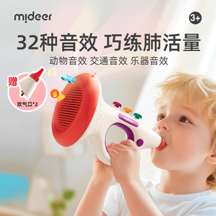 mideer弥鹿儿童音乐喇叭模拟叫声口哨乐器宝宝话筒扬声器益智玩具