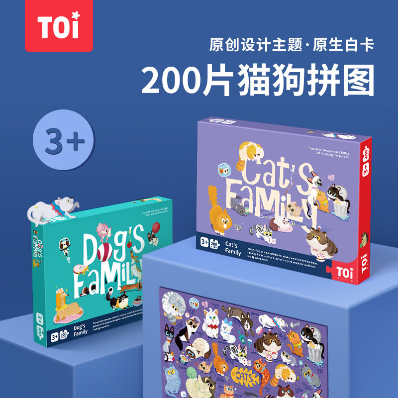 TOI拼图200片儿童早教益智玩具女孩男孩猫狗宠物合集成人拼图盒装|msdalam kategori Toy/bayi/teka-teki/blok bangunan/model, manik/teka-teki/Pasangan/pemasangan/Pukul mainan, teka-teki/teka-teki - dari Buy2taobao.com untuk memberikan perkhidmatan ejen Taobao profesional membeli