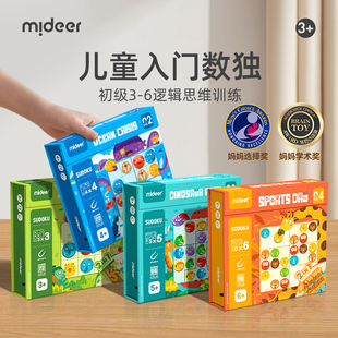 mideer弥鹿幼儿数独儿童入门幼儿园启蒙逻辑思维训练桌游宝宝玩具