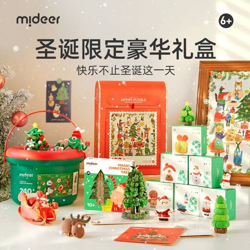 圣诞节礼物拼图mideer弥鹿