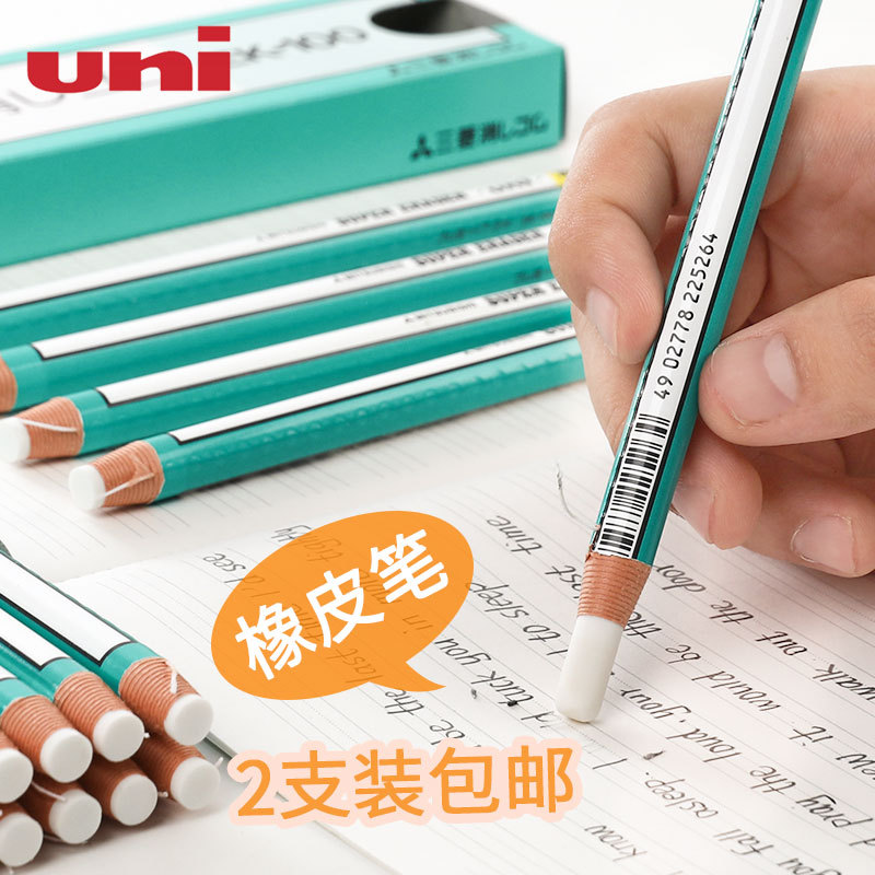 日本uni三菱卷纸橡皮笔撕撕乐学生擦得干净笔型橡皮笔撕纸高光橡皮笔美术素描细节擦EK-100笔形橡皮随用随撕