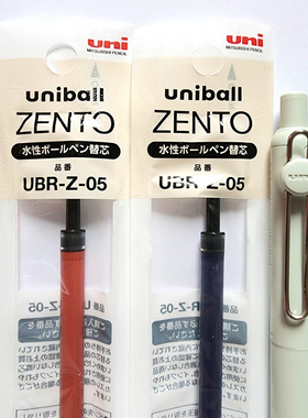 新款日本进口UNI三菱笔芯UBR-Z-05/38中性笔芯适用于UBNZSC05替芯zento按动考试黑色水笔芯0.38/0.5