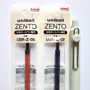 新款日本进口UNI三菱笔芯UBR-Z-05/38中性笔芯适用于UBNZSC05替芯zento按动考试黑色水笔芯0.38/0.5
