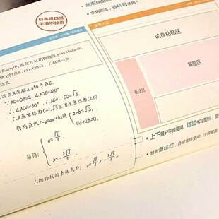 日本koyuyo国誉笔记本错题本初中生小学生用纠错本高中生b5错题贴整理本数学理科大学生考研公务员学习本