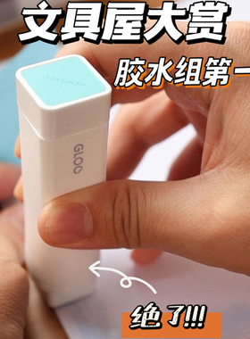 日本kokuyo国誉固体胶GLOO方形变色10g胶棒高粘度蓝色办公用品强力直角胶学生用手工胶水幼儿学习用品大容量